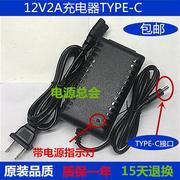 驰为hi13平板，电脑surbookmini充电器，线type-c电源适配器12v2a