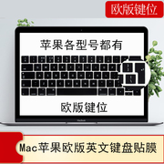 适用Mac苹果Macbook12/air13/pro13.3/14/15/16寸欧版键盘膜英文