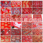 古装汉服唐装织锦和服面料 中国风旗袍锦缎面料红底暗纹提花布料
