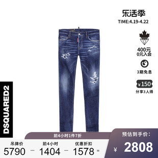 DSQUARED2/D2次方 秋冬系列 男士修身潮流破洞水洗小脚牛仔裤