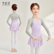 5折福利儿童芭蕾舞服坎肩女长袖舞蹈练功服中国跳舞披肩