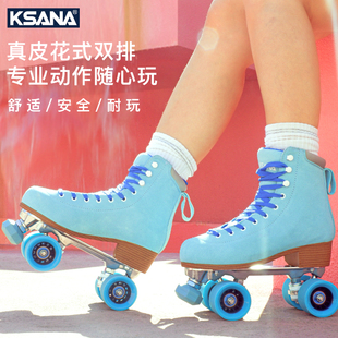 ksana刹那成人真皮双排轮滑鞋，四轮滑轮溜冰鞋成人，花样旱冰鞋男女
