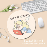 仙女打工鼠标垫创意可爱女生办公笔记本电脑键盘垫卡通学习圆桌垫