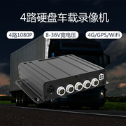 四路高清车载硬盘录像机，mdvr1080p宽电压断电保护支持4ggpswifi