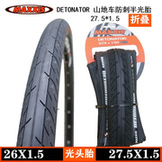 台湾玛吉斯MAXXIS外胎26x1.5 27.5X1.5 1.75山地车防刺半光头胎