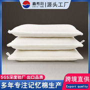 竹碳纤维记忆棉枕头慢回弹记忆枕头夹丝布碎海绵枕頭