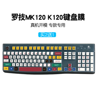 logitech罗技mk120键鼠套装k120台式机，电脑有线键盘保护膜，按键全覆盖防水防尘罩透明