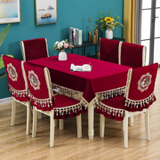 餐桌桌布椅子套罩结婚家用喜庆红色中式坐垫椅套椅垫凳子套罩红木