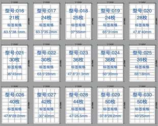 A4不干胶标签打印贴纸内切割激光喷墨空白标签纸背胶纸A4光面哑面