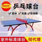 可移动乒乓球桌学校家用乒乓球桌国标比赛球桌可移动乒乓球台