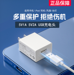 5v1a2a充电头usb插头适用苹果华为小米安卓手机，iphone15pro14充电器平板台灯通用5w慢充单口typec数据线