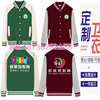 秋冬教育机构卫衣工作服定制纯棉外套早教幼儿园老师棒球服印logo