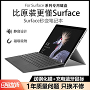 适用微软surface磁吸pro9静音pro7+平板电脑prox可触控蓝牙，键盘pro876543充电无线鼠标gogo2go3双角度