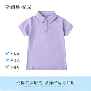 校服套装小学生丁香紫英伦班服夏季短袖t恤浅紫色香芋紫色polo衫