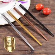 韩式304不锈钢筷子钛金实心，扁平筷家用高档金属，筷韩式料理餐筷子