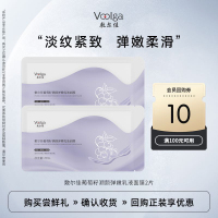 u先试用敷尔佳葡萄籽，溯颜弹嫩乳液面膜紧致抗皱保湿修护2片装