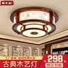 中式吸顶灯实木客厅餐厅卧室，灯中国风书房，茶楼包间过道羊皮灯具
