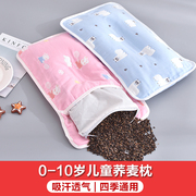婴儿枕头0-1-3岁荞麦枕夏季儿童，纯棉宝宝纱布，枕套新生儿定型枕