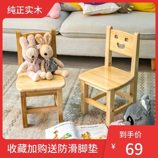 实木儿童小椅子靠背椅，家用座椅幼儿园桌椅坐椅，凳子宝宝板凳笑脸椅