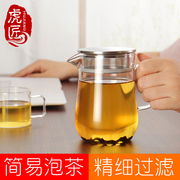 虎匠玻璃茶壶耐高温加厚带过滤网泡茶器家用可电陶炉加热煮茶茶具