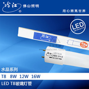 汾江佛山照明 T8一体化led灯管日光灯管1.2米超亮LED光管全套支架