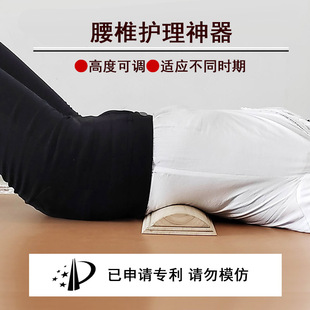 通用高低可调节护腰垫实木，腰枕牵引辅助修复腰椎盘腰突出专用靠枕
