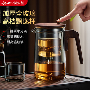 飘逸杯泡茶壶全玻璃内胆，一键过滤茶水，分离按压式冲茶壶胡桃木茶杯
