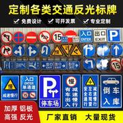地下车库交通标志牌禁止停车牌指示牌出入口导向，牌限速限高标识牌