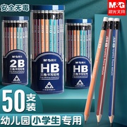 晨光2b铅笔二年级学生专用小学生专用一年级无铅毒铅笔带橡皮擦头考试专用hb初学者练字开学必备文具学习用品