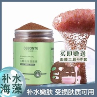 诗柏特清洁紧致小颗粒海藻面膜