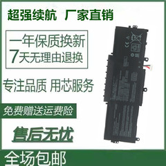 适用UX433FX/FN UX433FA U4300F U4300FA C31N1811 笔记本电池