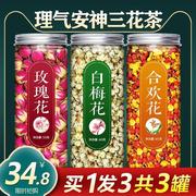 三花茶白梅花(白梅花，)玫瑰花茶合欢干花泡水非疏肝解郁绿萼梅绿梅花茶