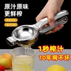手动柠檬榨汁器不锈钢压汁机迷你家用榨橙榨水果器果汁机柠檬夹子