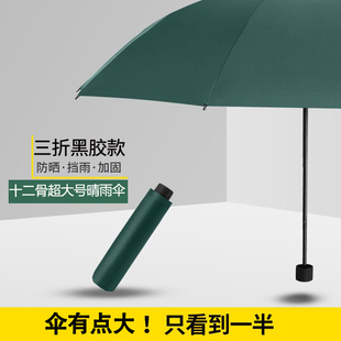 超大号三人折叠雨伞结实耐用晴雨两用伞，遮阳防晒太阳伞学生男女伞