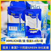 泰国7-11便利店同款蓝色发膜便携装 green bio 30ML滋润