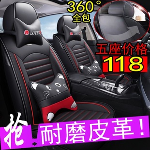 荣威RX5/i6/350S/360/550/W5汽车座套四季通用皮革专用全包围坐垫