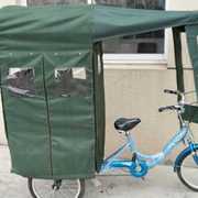 三轮车车篷雨篷遮阳蓬小雨棚脚踏车带车棚老年人力休闲加厚。
