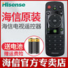 海信电视遥控器CN3A56 LED32K220 LED40/42/48/50/55/58K220
