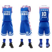 夏季篮球服套装男个性diy定制团队运动比赛训练队服儿童球衣球服