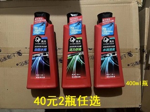 40元2瓶gf高夫，运动洗发沐浴露400ml男士清洁洗发沐浴二合一