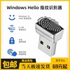 WindowsHello usb指纹解锁登录器win10笔记本台式电脑识别器win11