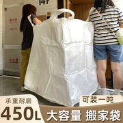 搬家打包袋收纳被子装棉被衣物整理防潮大容量牛津布袋衣服行李袋