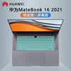 适用16寸华为matebook16键盘保护膜凹凸，按键套硅胶防尘垫罩crem-wfd9wfg9全面屏笔记本电脑屏幕保护贴膜