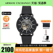 Armani阿玛尼手表男宋威龙同款黑武士时尚皮带机械表AR60028