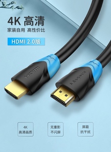 3米 hdmi线2.0高清线4K电脑电视连接线机顶盒数据i主机笔记本