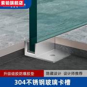 不锈钢f型玻璃卡槽下沉式淋浴房预埋u型，瓷砖收口条卫生间隐藏