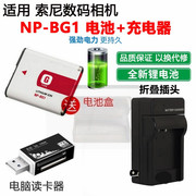 适用于索尼W30 W35 W55 W100 W130 W150CCD相机NP-BG1电池+充电器