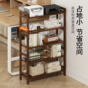 书桌旁小书架落地办公桌置物架储物柜小型窄缝简易多层楠竹书架子