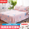 床单单件纯棉1.8m2米1.5床网红粉色少女，心单双人秋冬季全棉被单