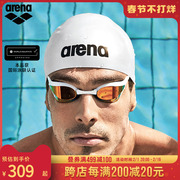 arena阿瑞娜眼镜蛇系列专业竞赛泳镜高清防水镀膜游泳眼镜女男款